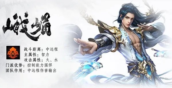 蜀门手游哪个职业好 职业选择攻略解答