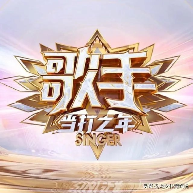 如何评价《歌手·当打之年》第六期？