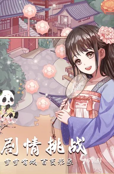 彩虹堂古装游戏下载大全2021 好玩的彩虹堂古装手游前十名排行榜