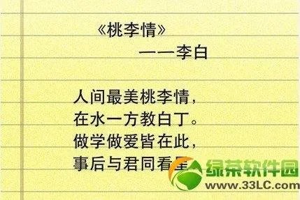 李白预言诗