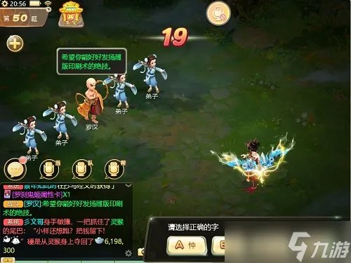 《大话西游手游》版载千秋隐藏任务攻略最全