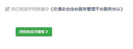 机动车现在怎么网上选号