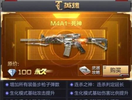 《穿越火线》CF死神40元活动玩法介绍