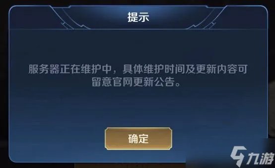 王者荣耀登不上去怎么回事 王者荣耀闪退解决方法