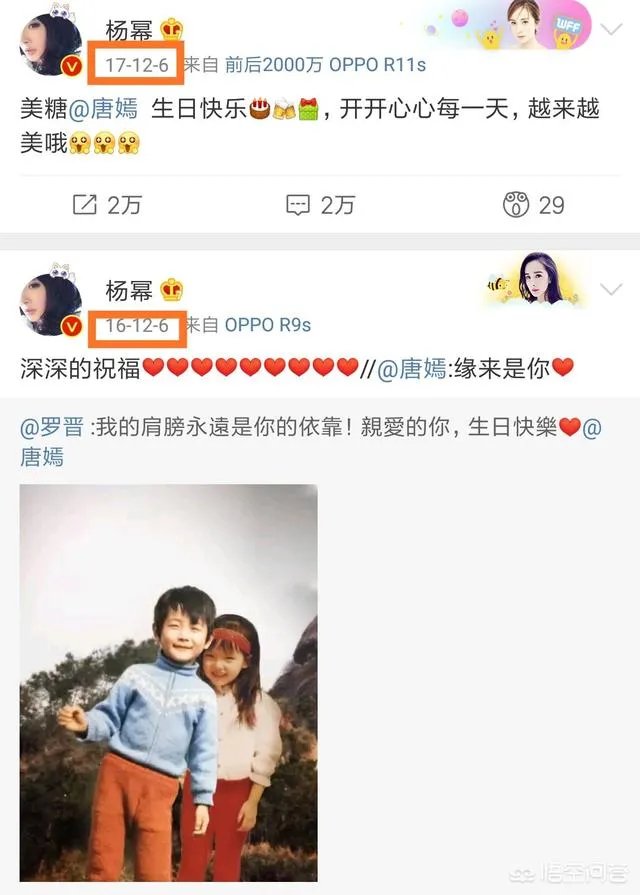 杨幂过生日，唐嫣刘恺威不发微博很过分吗？你怎么看？