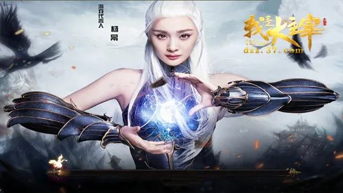 不死鸟的传说 《我是大主宰》挑战灵兽墓地