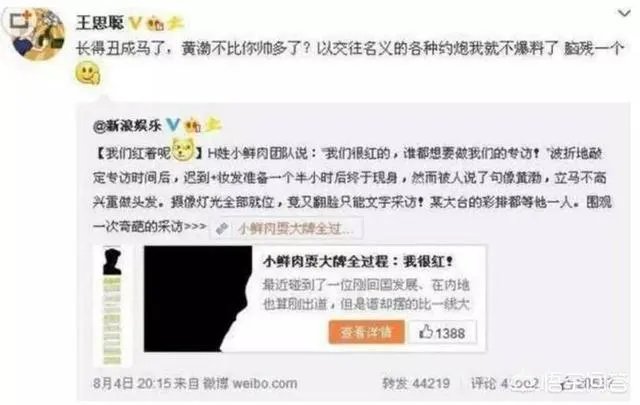 被“娱乐圈纪委”王思聪怒怼之后，明星都是如何回应的？