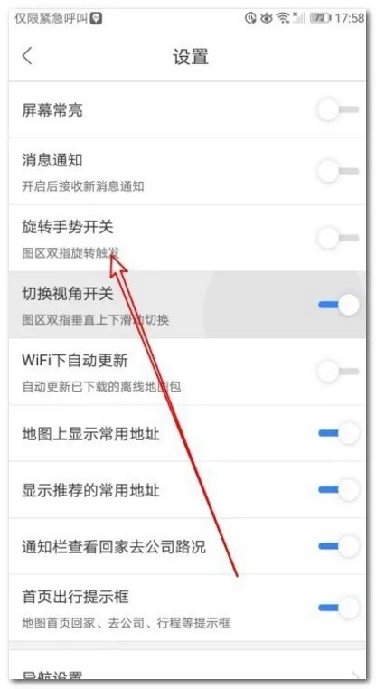 百度地图怎么旋转啊