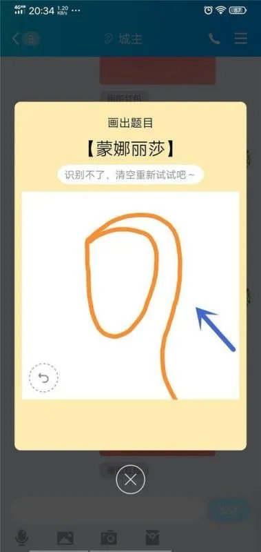 QQ画图红包如何画出蒙娜丽莎？