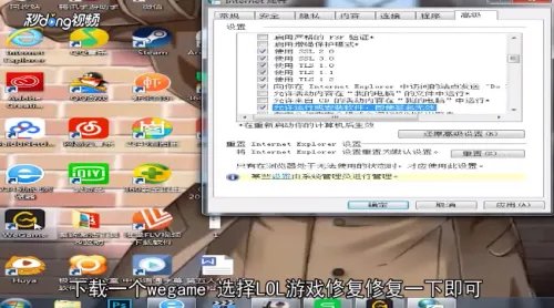 lol商店打不开一片黑怎么办
