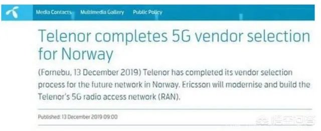 华为拿下了挪威5g市场说明了什么？
