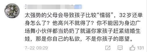 32岁男子一天被逼相亲3次，吓得离家出走。大家怎么看待？