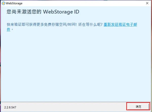华硕的webstorage有什么用？