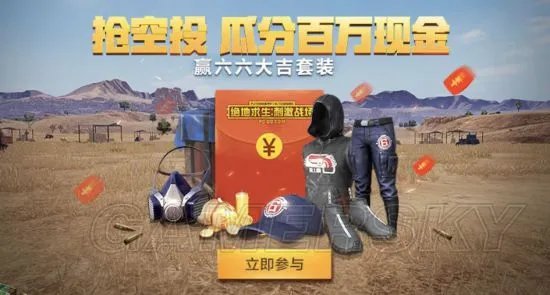 刺激战场S7赛季开启时间 S7赛季什么时候开启