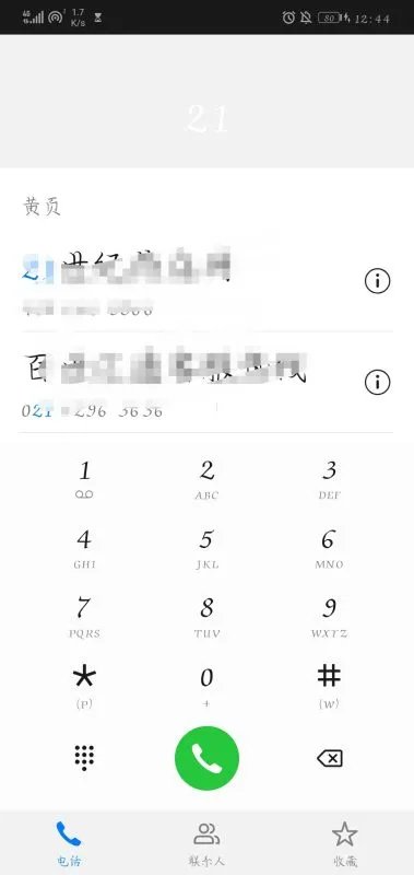 12366发票真伪查询网