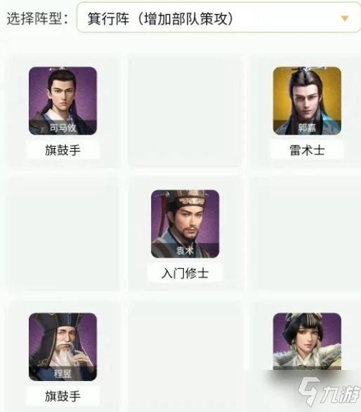 卧龙吟2郭嘉3种阵容搭配推荐一览