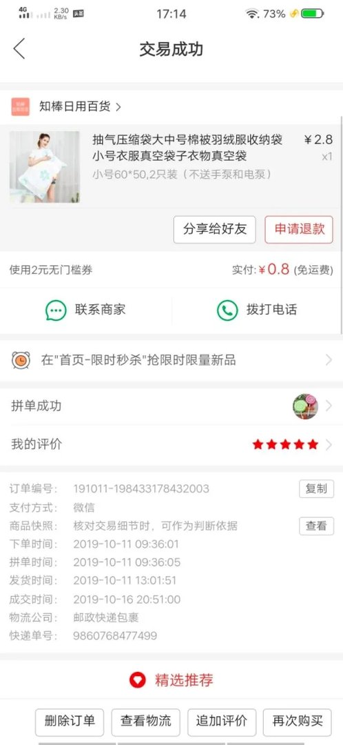 网上购物哪里最实惠？