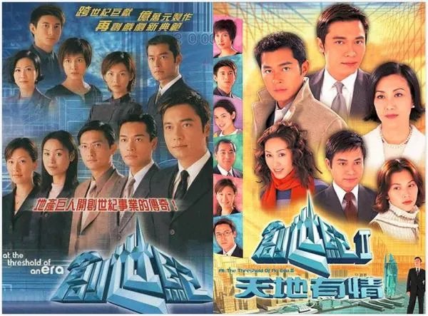 港剧再创世纪有哪些熟悉的演员？