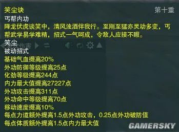 剑网3丐帮全方位技能讲解及手法操作 丐帮武学进阶攻略