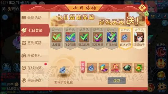 天书奇谈手游福利礼包汇总 有哪些福利礼包