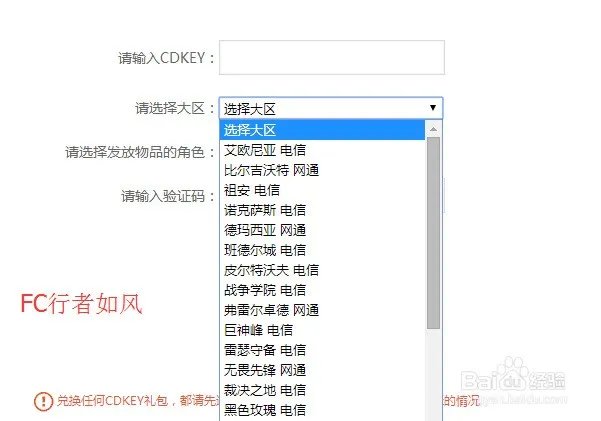 LOL的CDK怎么样兑换 ?