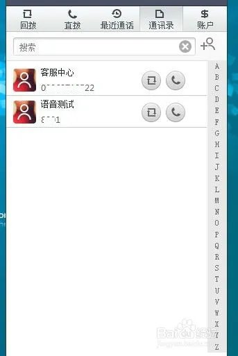 sky省钱电话怎么用