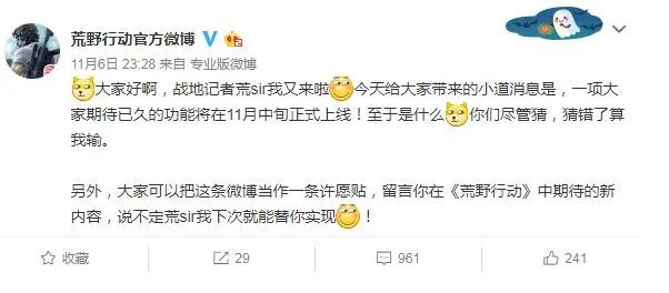 荒野行动安卓IOS苹果服全区互通一起获胜