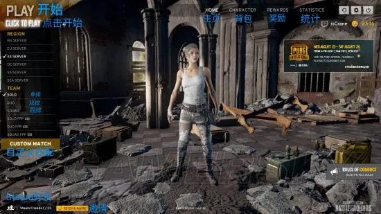 《绝地求生大逃杀》界面翻译 系统及服务器界面翻译