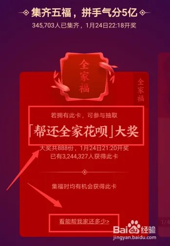 支付宝全家福是什么？ 支付宝全家福有什么用？