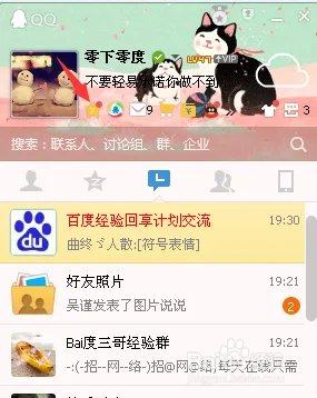 QQ超市系列：[4]如何挑战特殊顾客？