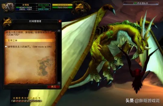 魔兽世界怀旧服麦迪文钥匙任务流程攻略