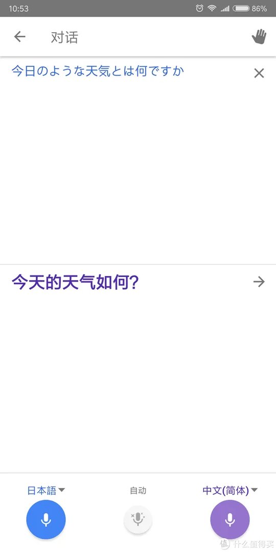 搜狗旅行翻译宝——您的私人翻译官