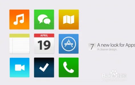 ios7界面好看吗？是什么样子的？
