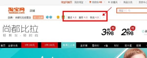 请问在哪里查询淘宝店铺是否有差评记录