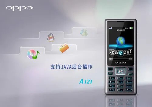 俏皮笑脸OPPO A121    亮相试销开始啦!