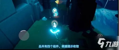 《光遇》集结季第四个任务怎么完成 集结季第四个任务完成方法分享