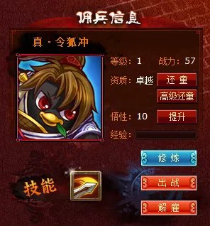 q宠大乐斗佣兵悟性上10大约需要多少个悟性丹？