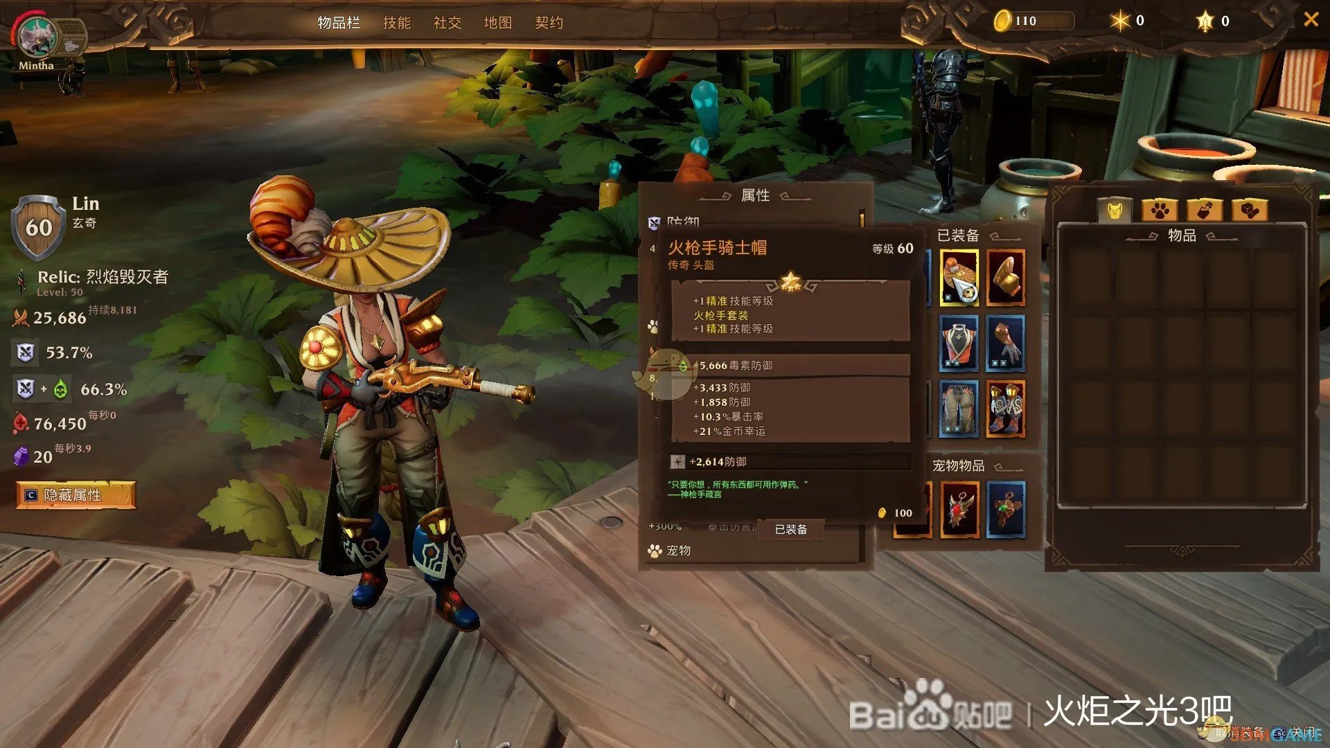 《火炬之光3》清图流弓箭手技能加点指南