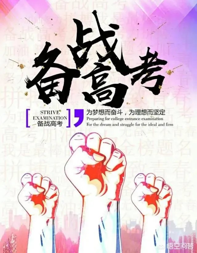 后天就是2019年高考了，大家有没有原创励志的好诗词送给考生？