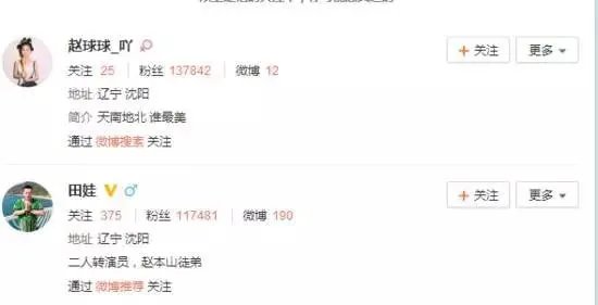 网红到底有多大吸引力，连赵本山女儿都想当网红？