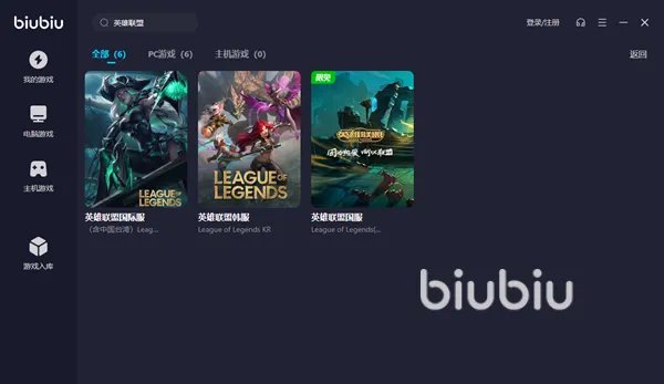 lol左右走位人物卡顿怎么解决 英雄联盟网游加速器分享