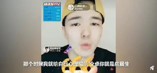 仝卓继父被撤职 仝卓更改应届生身份一事最终结果来了