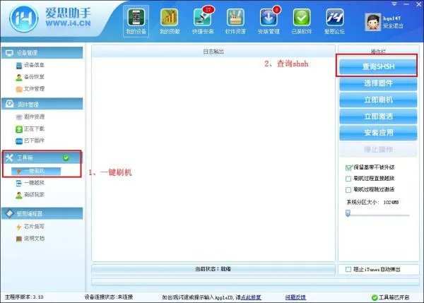 急！ iphone4 ios7.0.1 怎么刷回ios6 ？求详细过程