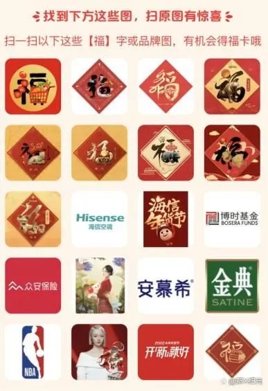 2022年支付宝集福字玩法攻略 2022年五福怎么收集