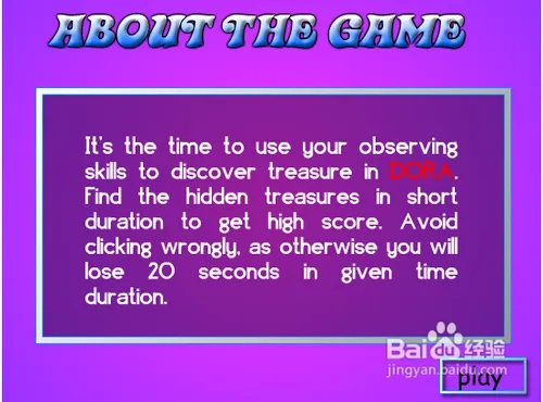 朵拉找金币攻略