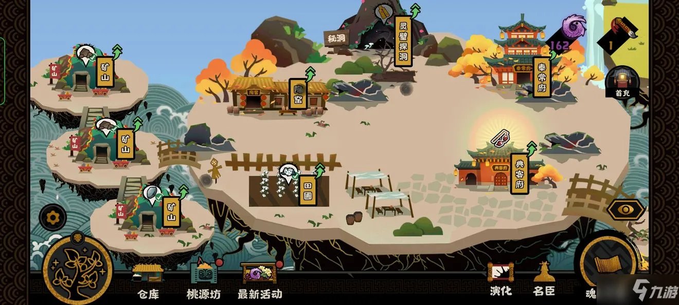 《无悔华夏》新手教程攻略