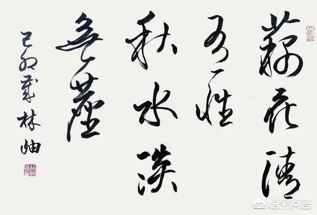 范曾、黄永玉的绘画先不说，书法为何都不受待见？