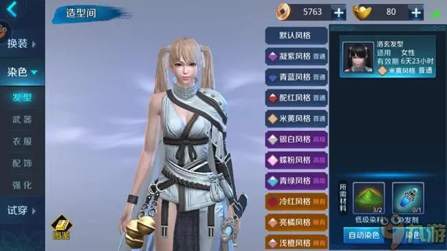 《剑指云天》8月9日二测：新手必看内容