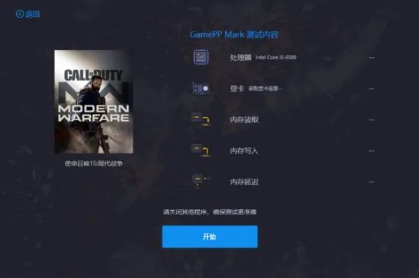 cod16配置怎么样？