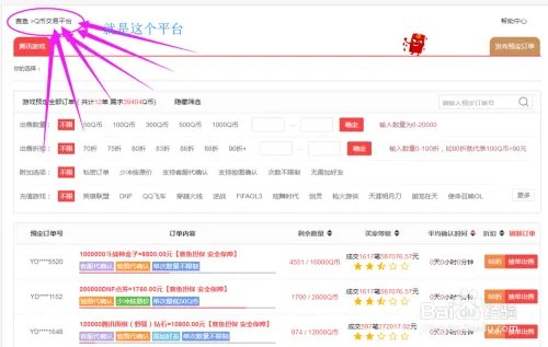 腾讯充值中心怎么充值刀锋铁骑点券